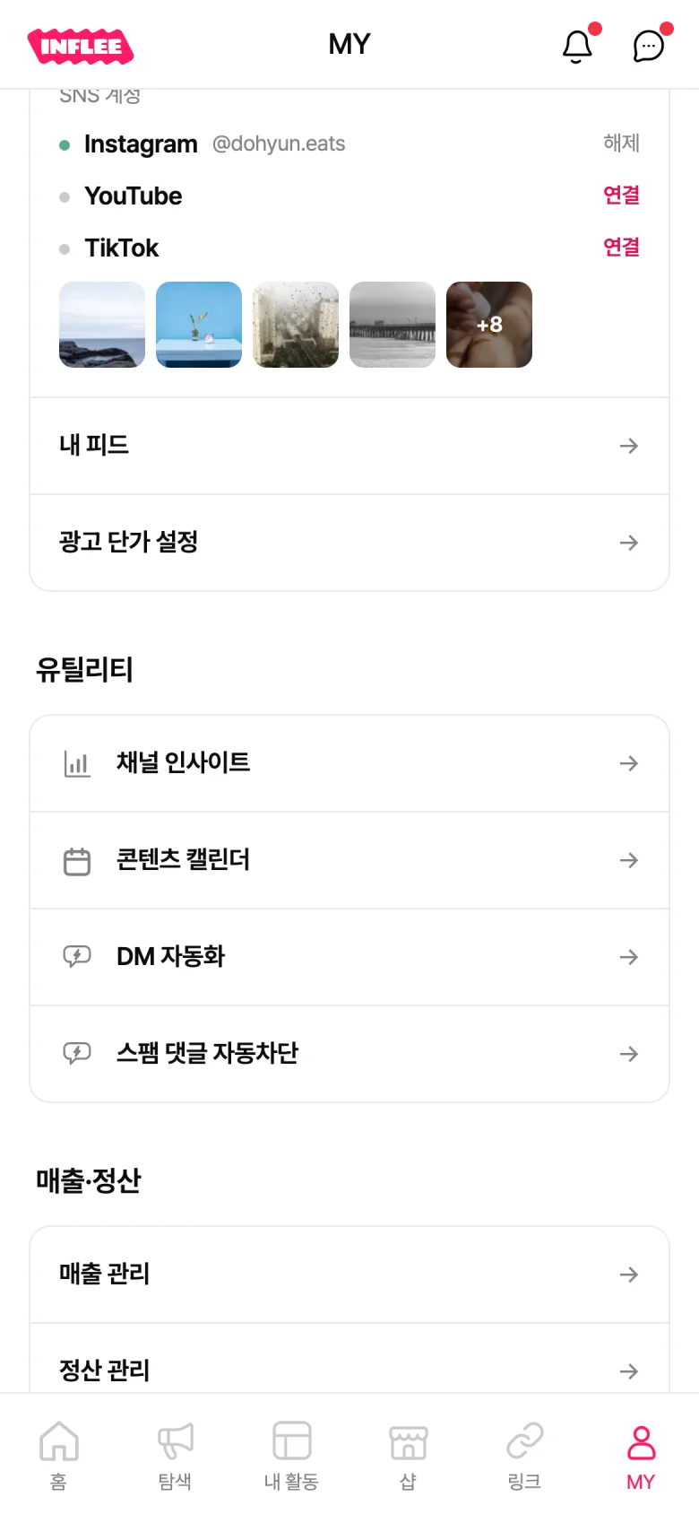 MY 페이지의 SNS 계정 카드, Instagram 연결됨 상태와 YouTube·TikTok 연결 버튼이 보이는 화면