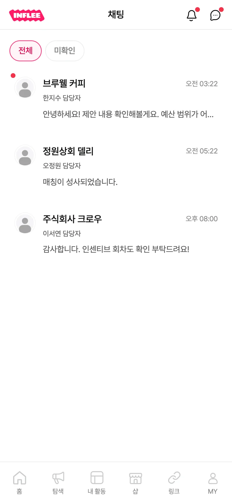 채팅방 화면을 브라우저 목업과 메시지·결제·첨부 알림 카드로 합성한 대표 비주얼
