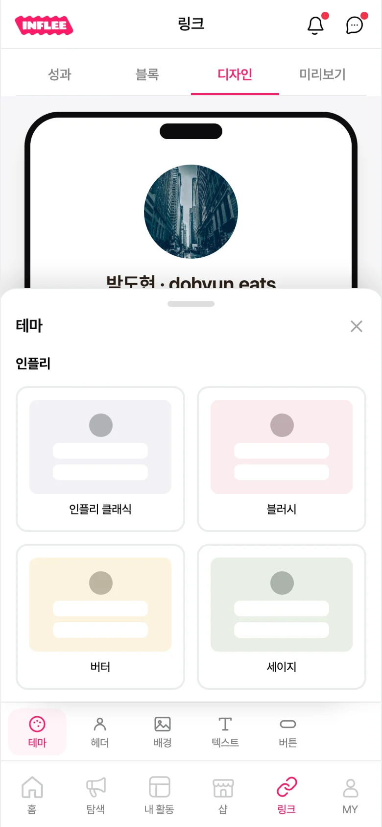 디자인 탭에서 오션 블루 테마를 선택해 적용 미리보기를 보는 화면