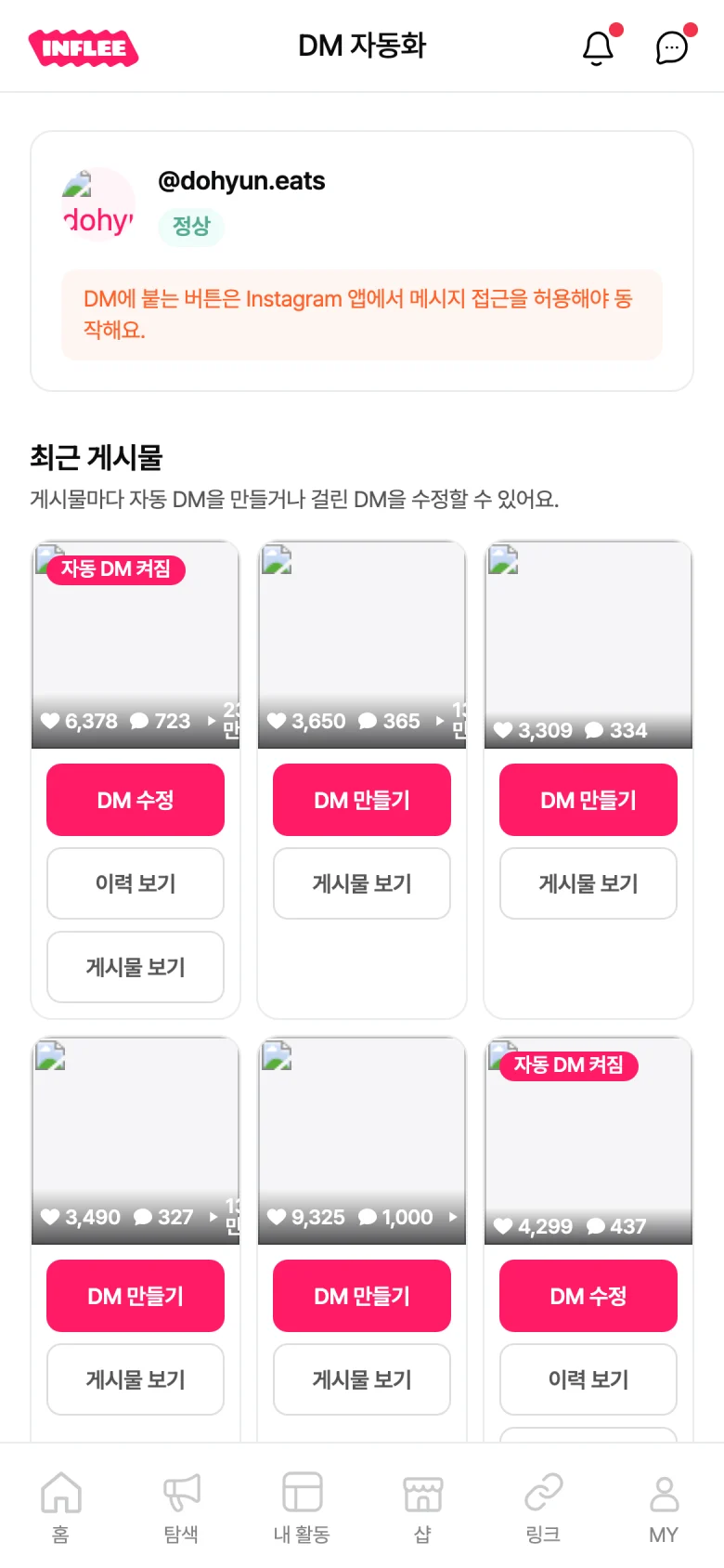 DM 자동화 화면을 브라우저 목업과 자동 DM·댓글 차단·예약 발행 카드로 합성한 대표 비주얼