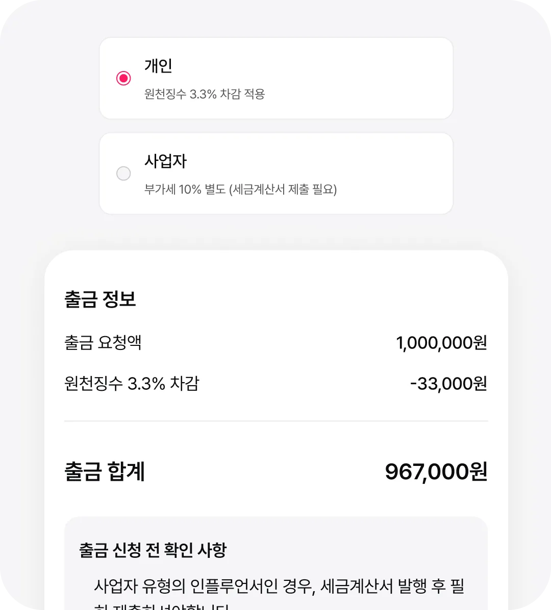 복잡한 세무처리도 한 번에 설명 이미지